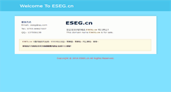 Desktop Screenshot of eseg.cn