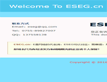 Tablet Screenshot of eseg.cn